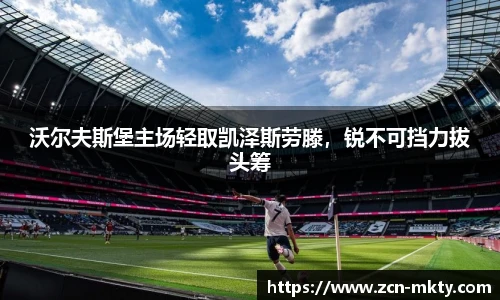 mk体育官方网站