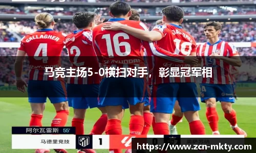 mk体育官网首页